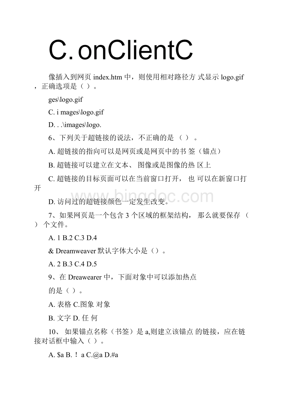 《网页制作与网站建设》在线作业.docx_第2页