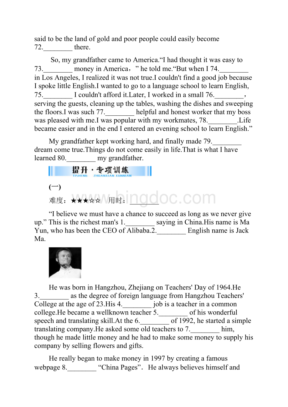 广东省中考英语复习中考题型串讲第5讲短文填空检测.docx_第3页