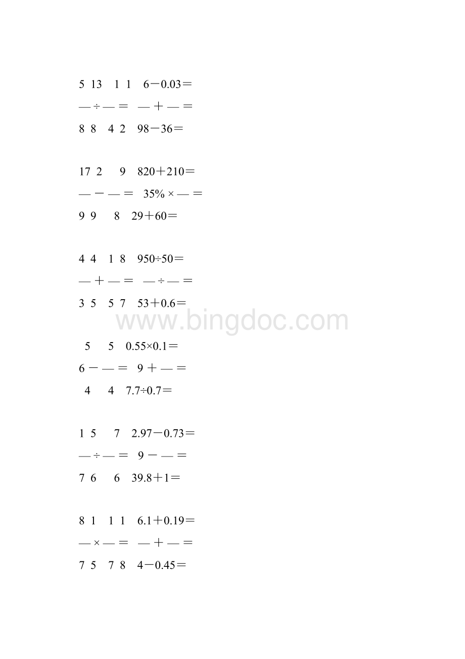 小学六年级数学毕业考试计算题汇总 130.docx_第3页