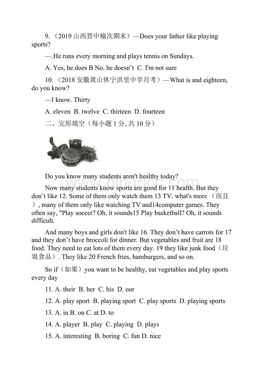 人教版七年级英语上册期末测试一.docx_第2页