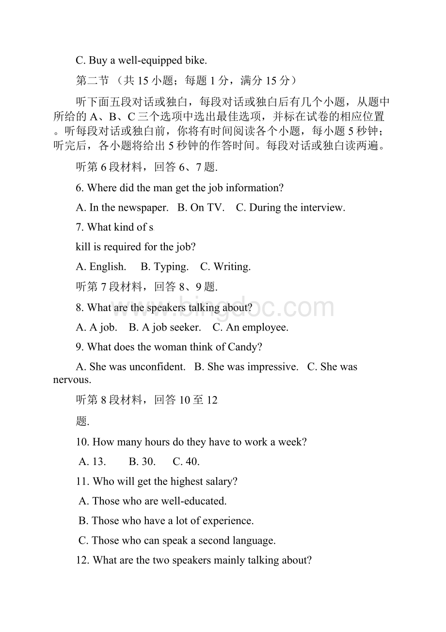 配套K12高一英语上学期期末考试试题无答案.docx_第2页