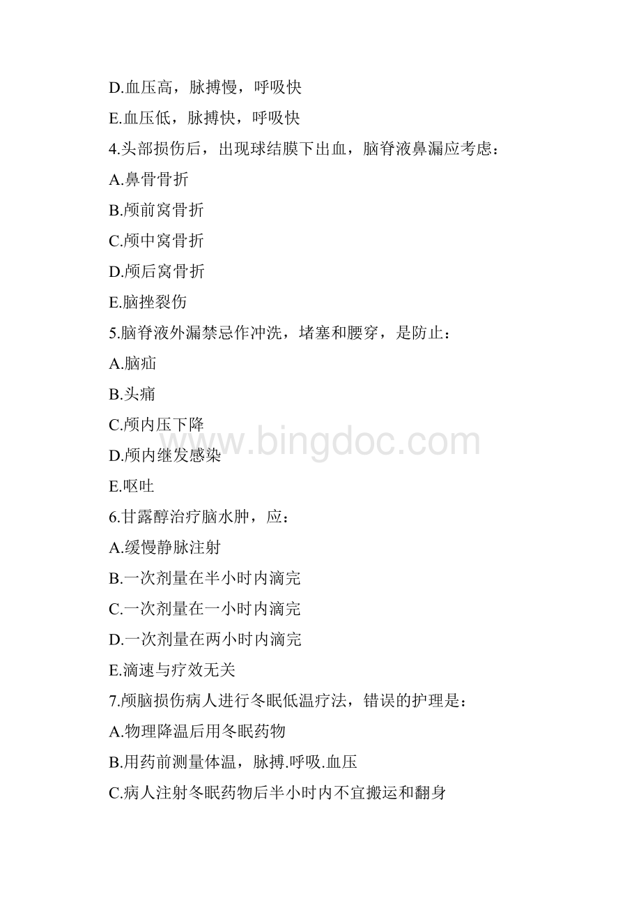 护士执业资格考试复习题 颅脑损伤病人的护理.docx_第2页