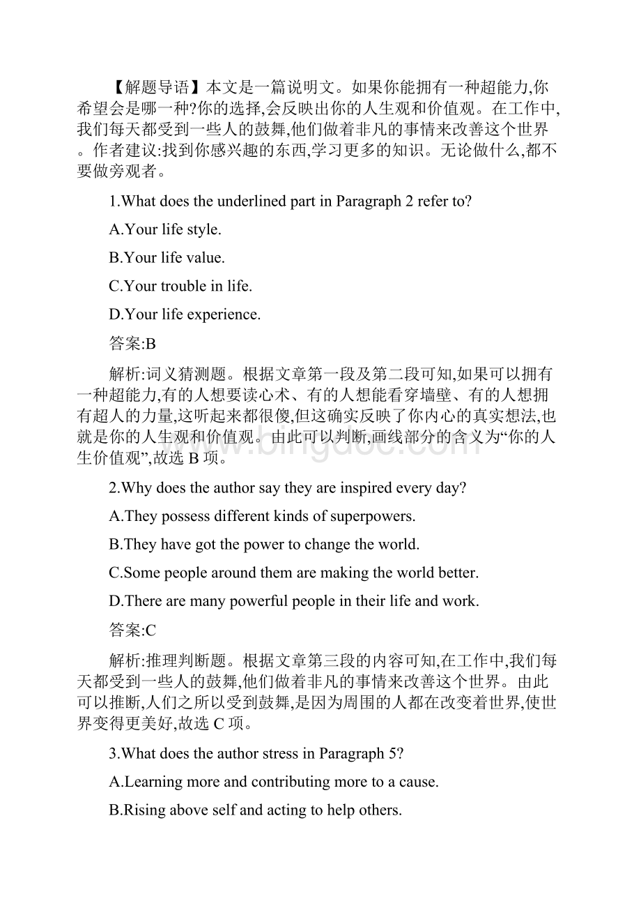 届福建高三英语一轮复习北师全国卷1适用课件课时规范练选修7课时规范练36 Unit 21.docx_第2页