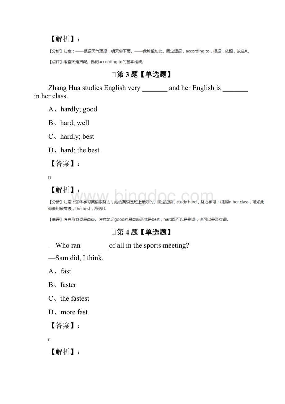 牛津版英语八年级下册Unit 6 Pets拔高训练第八十八篇.docx_第2页