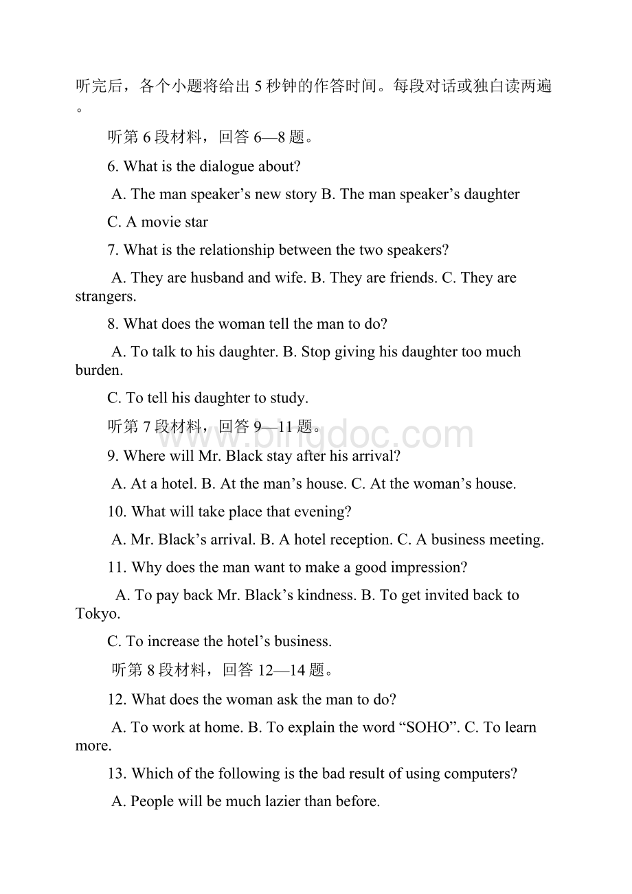 扬州中学学年度第二学期月考高一英语.docx_第2页