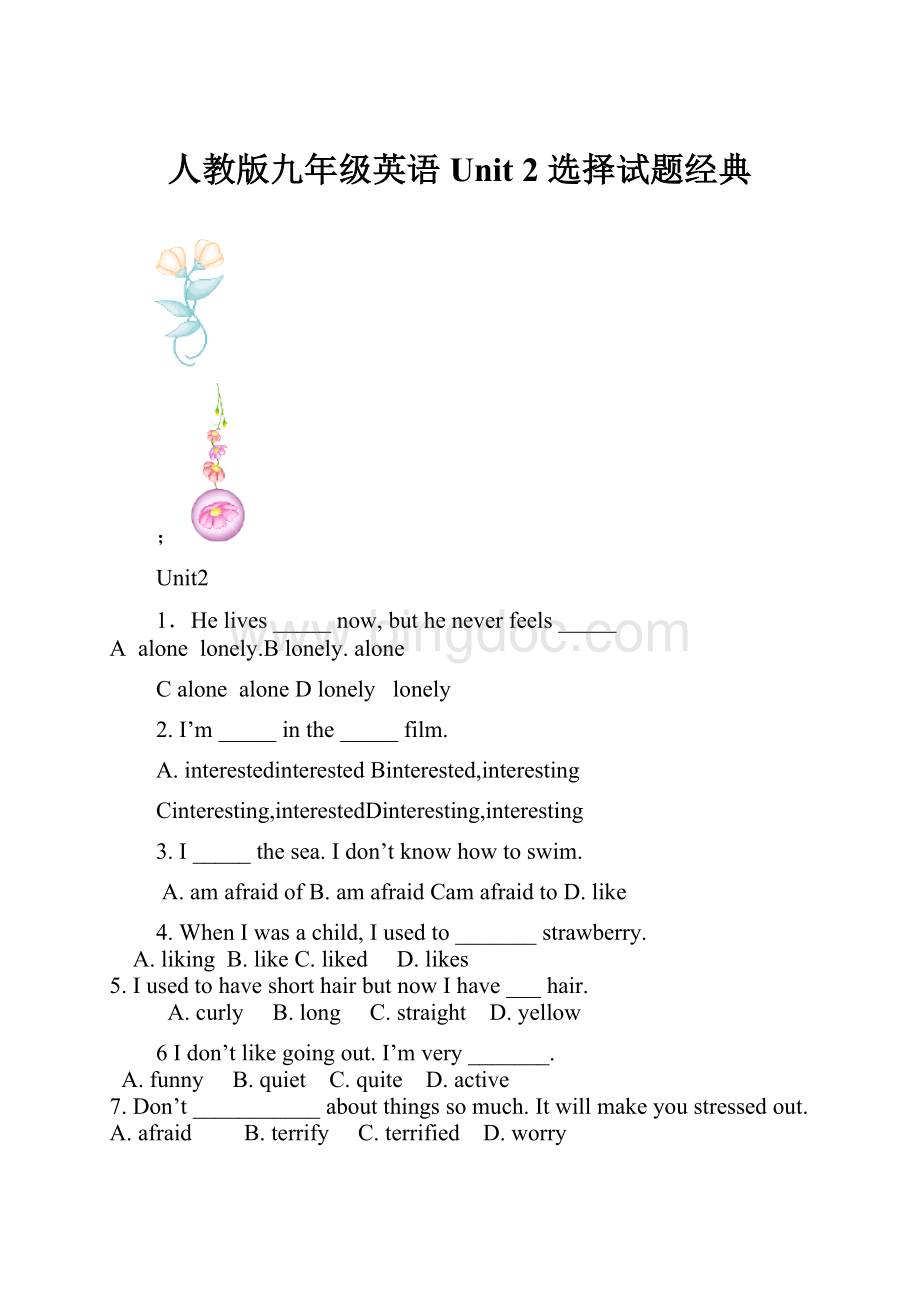 人教版九年级英语Unit 2 选择试题经典.docx_第1页