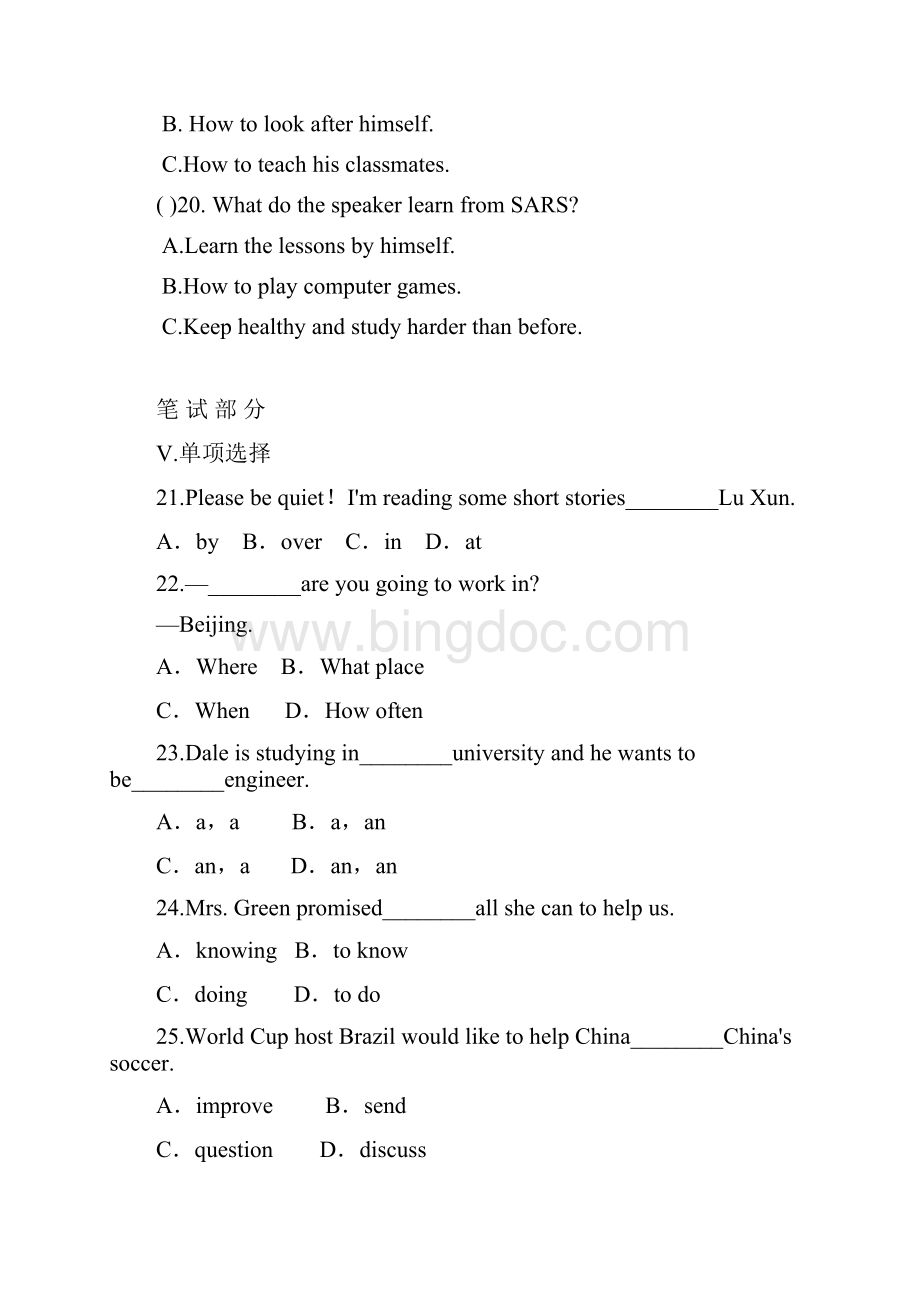 人教版英语八年级上册Unit6 单元检测卷及答案.docx_第3页