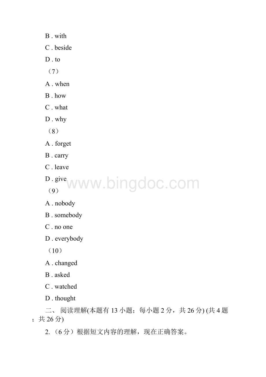 上海版学年八年级上学期英语第三次月考II 卷.docx_第3页