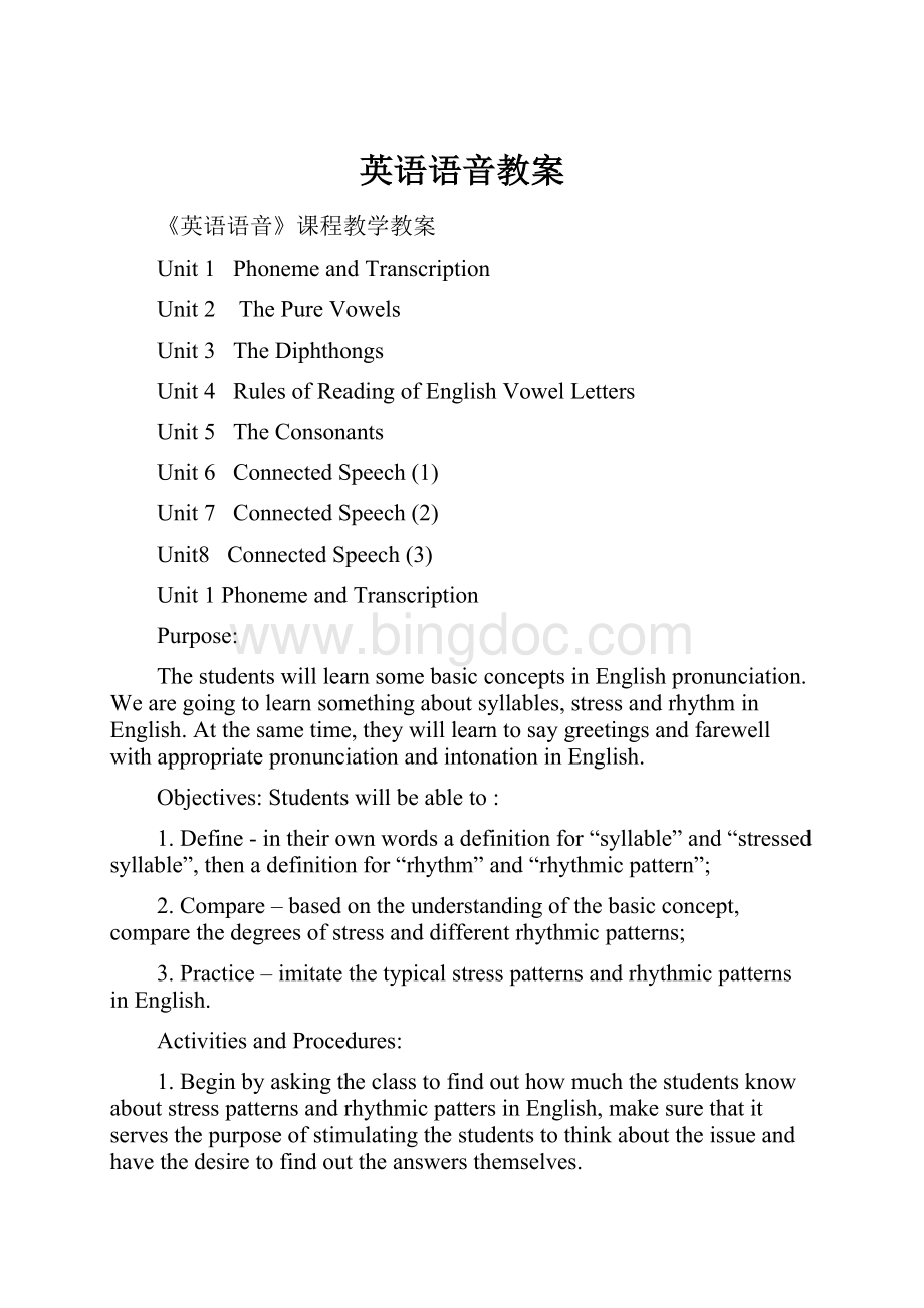 英语语音教案.docx_第1页