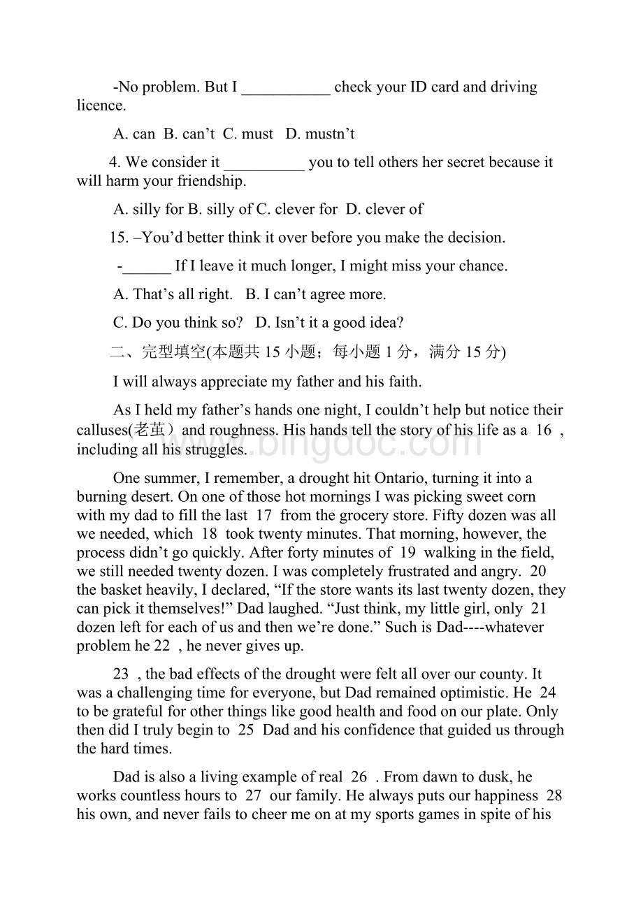 江苏省南通市中考英语一模模拟卷 电子档含答案.docx_第3页