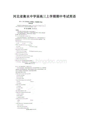 河北省衡水中学届高三上学期期中考试英语.docx