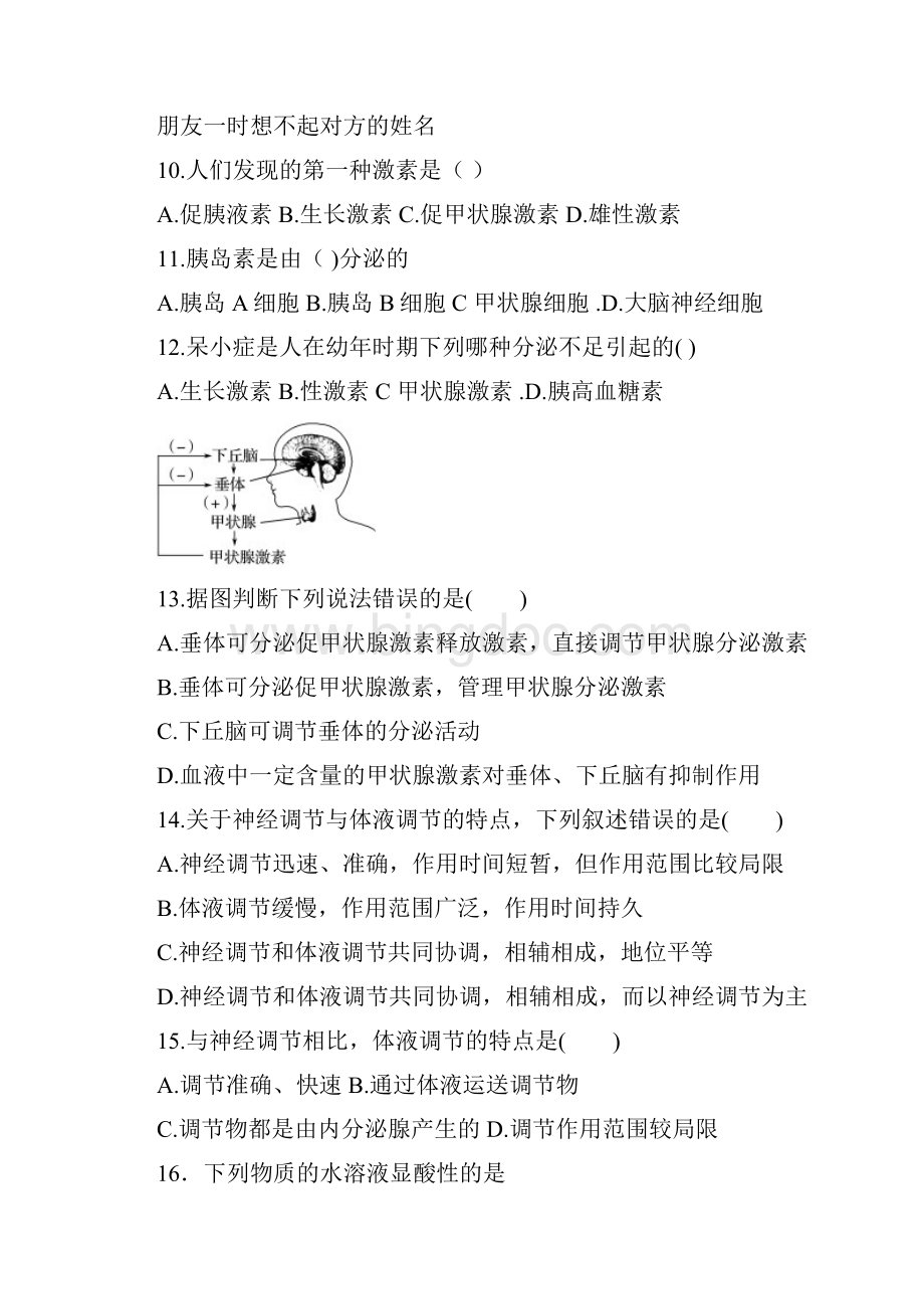 广东省深圳市宝安区学年高二理综上学期期中试题.docx_第3页