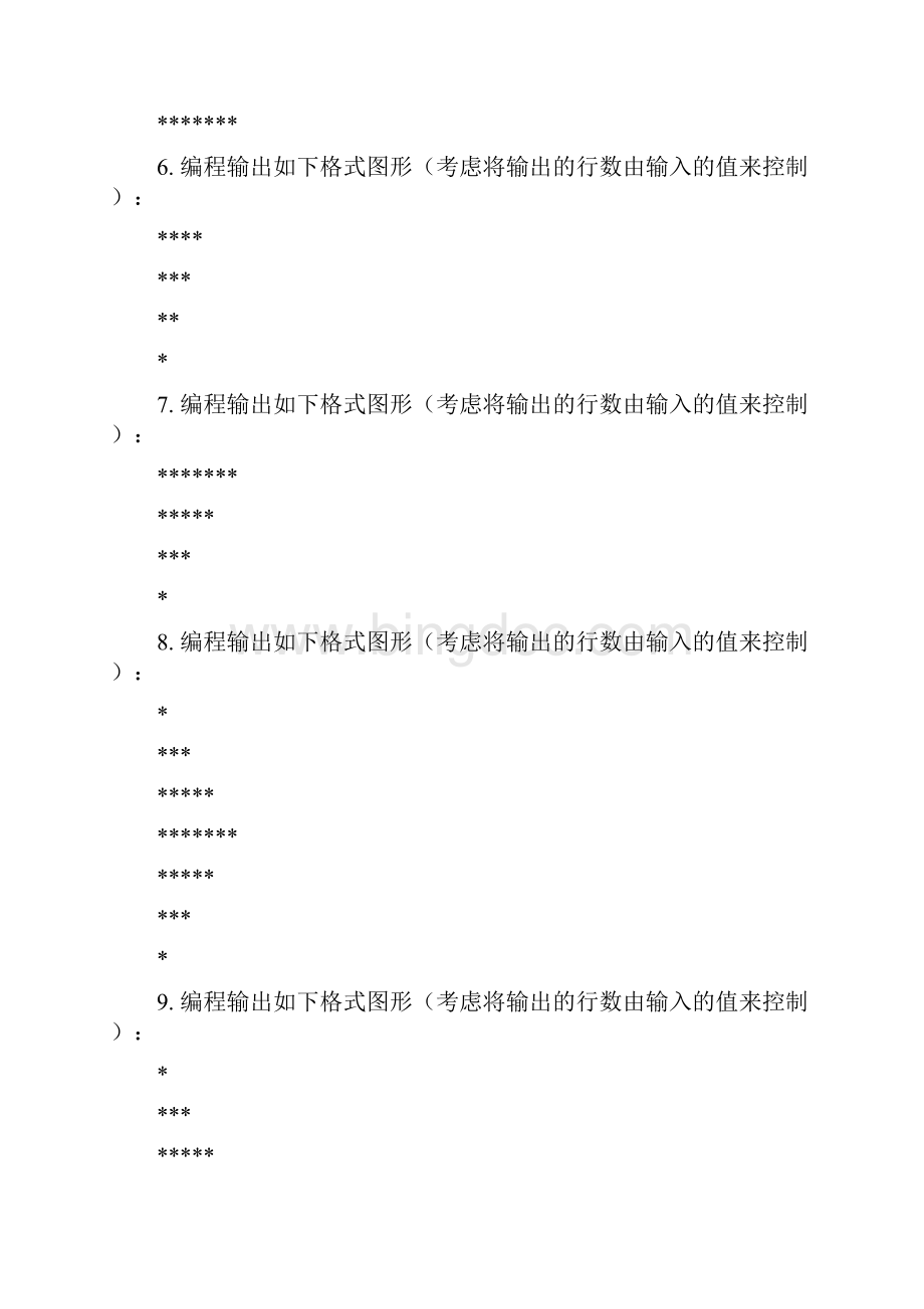 C语言编程题精选和答案解析.docx_第2页