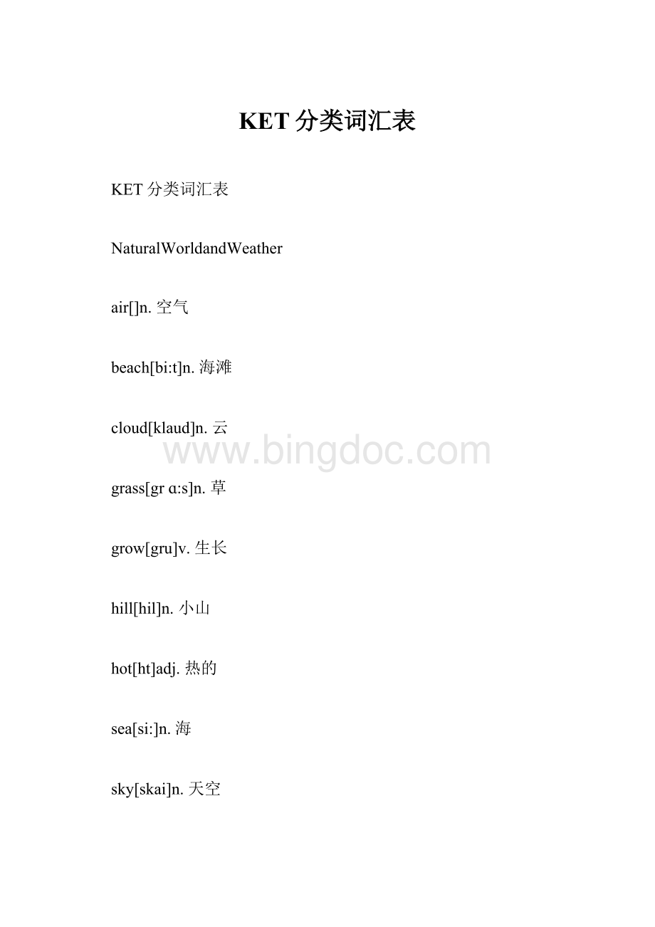 KET分类词汇表.docx_第1页
