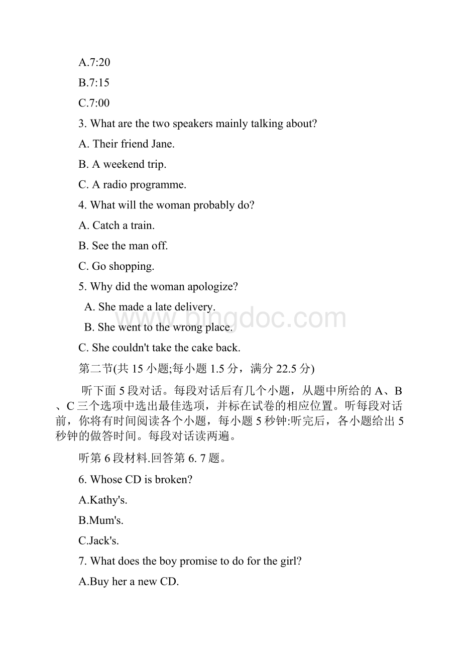 重庆市万州纯阳中学校学年高二月考英语试题 Word版缺答案.docx_第2页