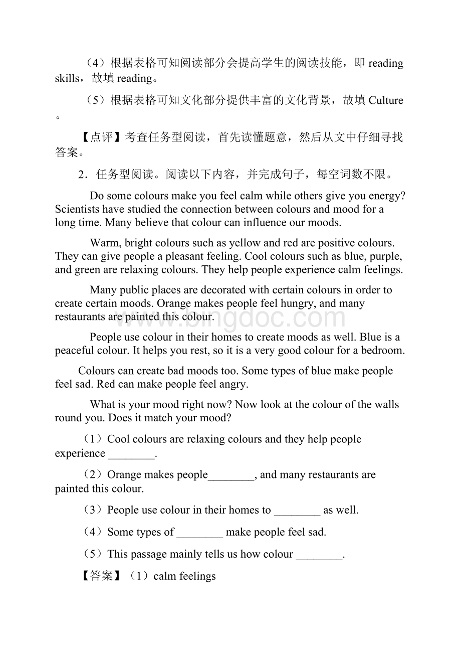 丹东市中考英语英语 任务型阅读理解专题练习及答案.docx_第2页