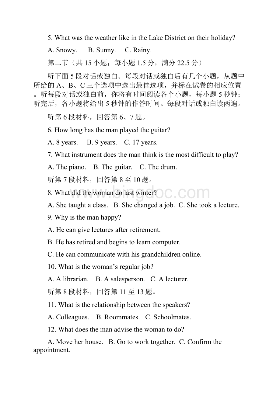 英语广西桂林市届高三模拟考试英语试题 含答案.docx_第2页