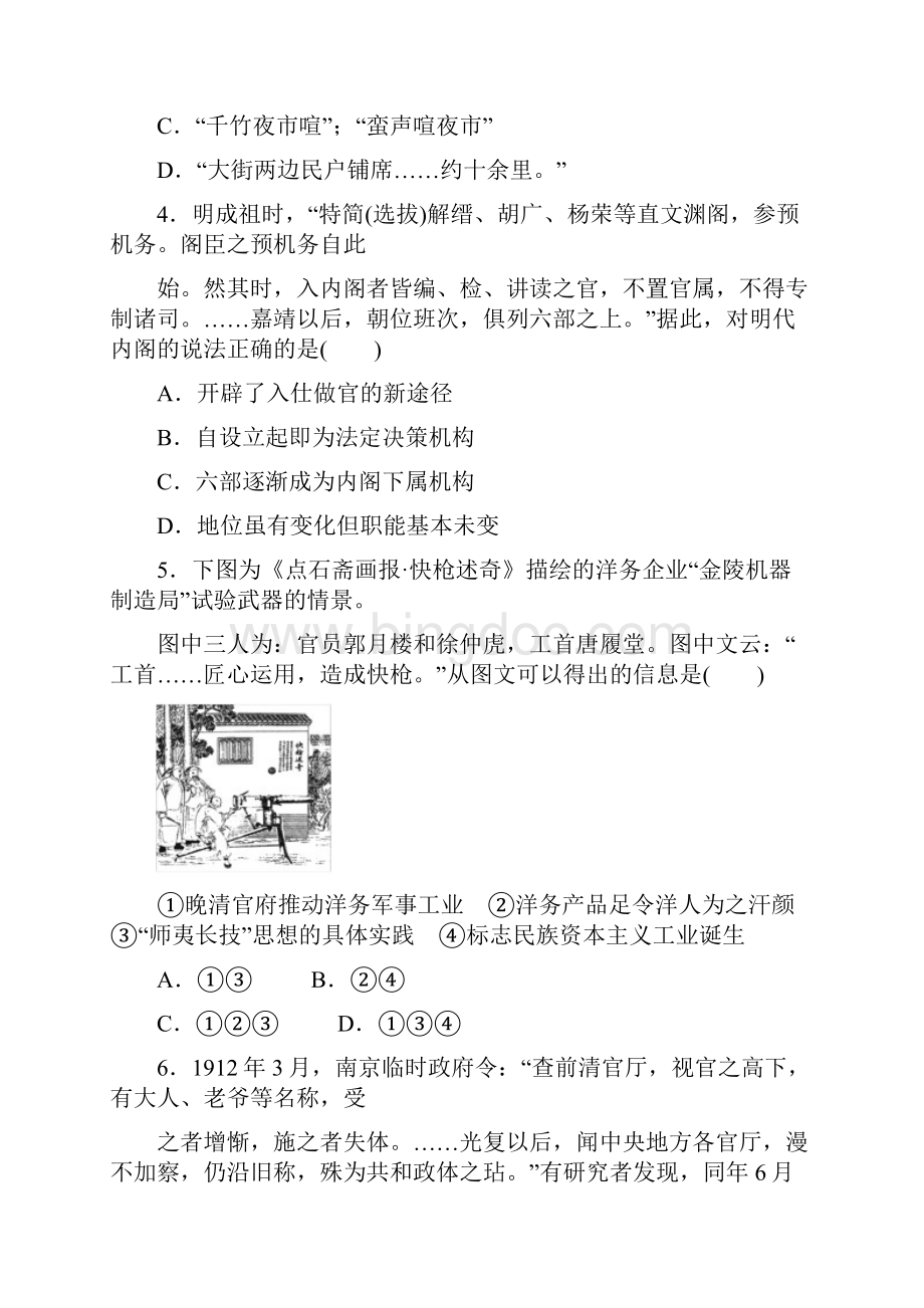 普通高等学校招生统一考试江苏卷.docx_第2页