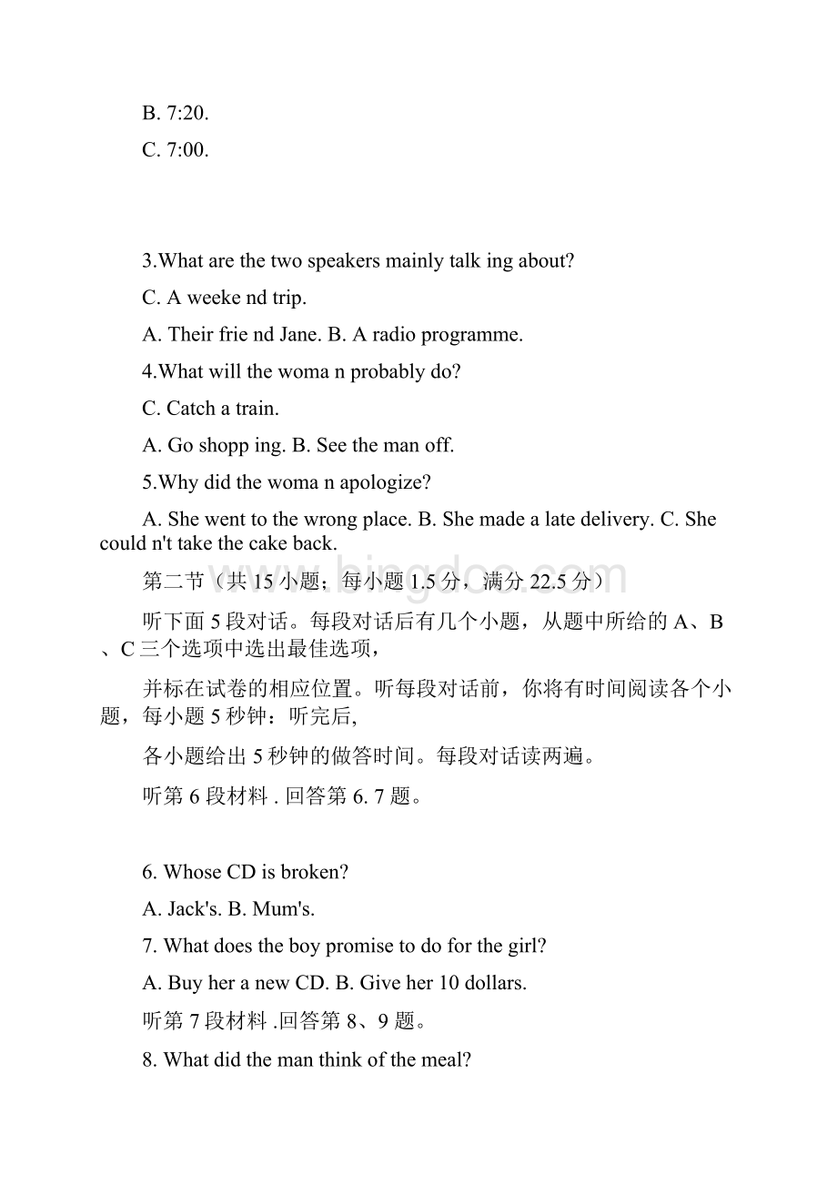 学年高二英语联考试题.docx_第2页