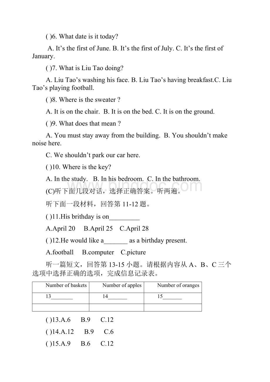 江苏省七年级第一次质量监测英语试题.docx_第3页