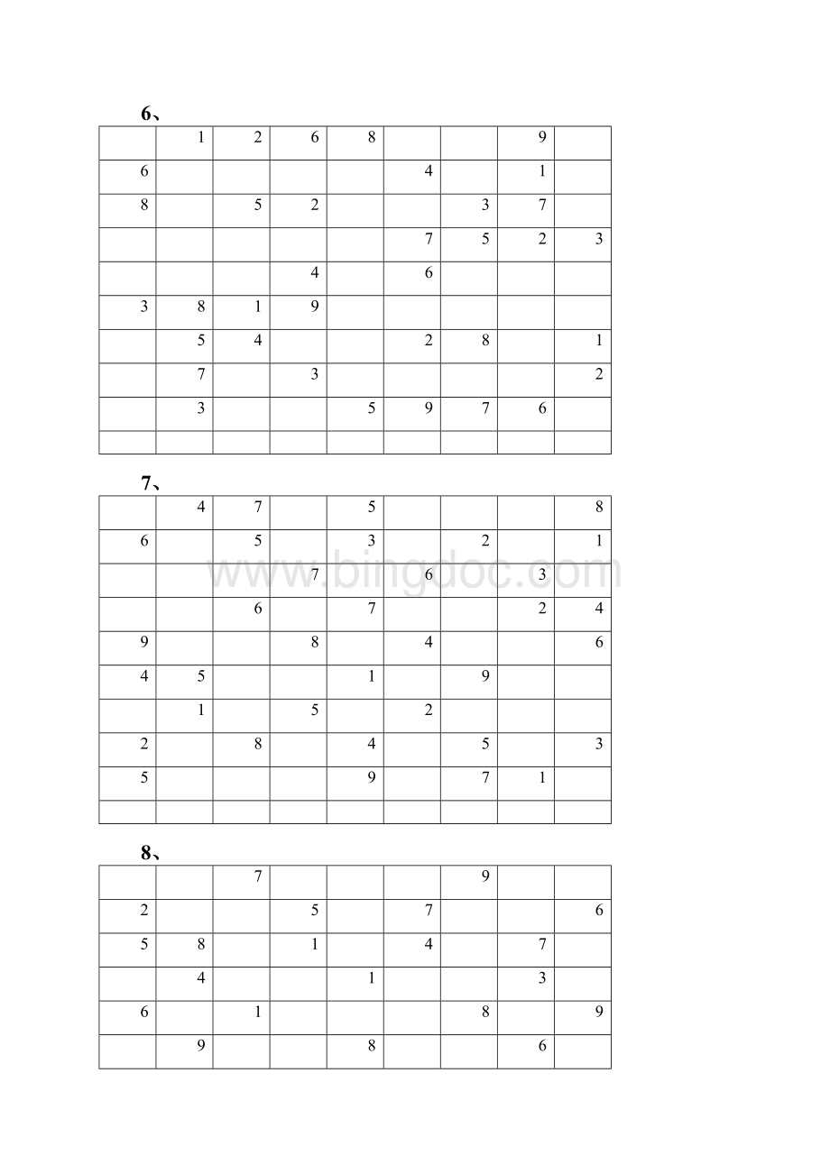 九宫格数独及答案18道.docx_第3页