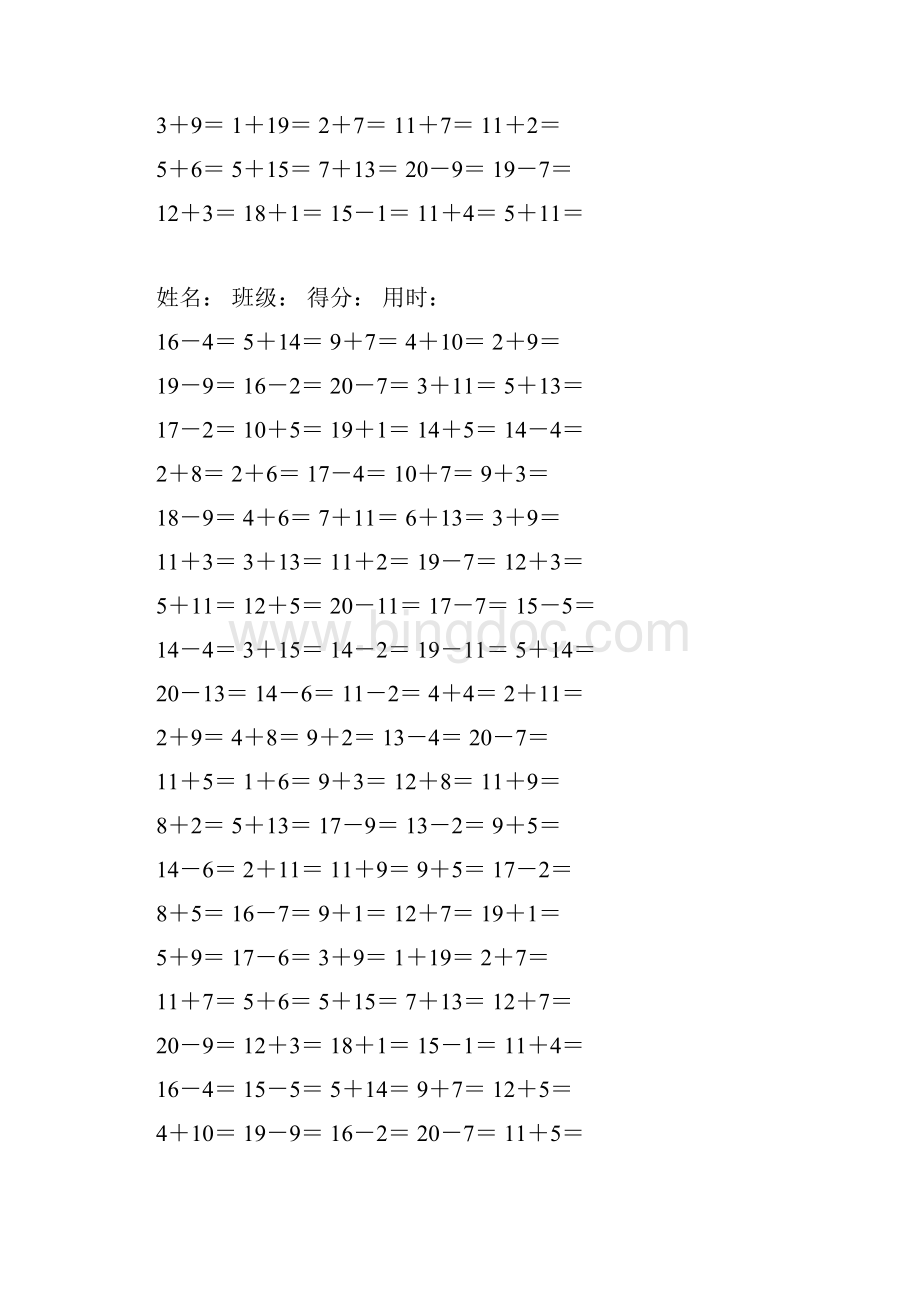 小学一年级数学20以内的口算题可直接打印A4.docx_第2页