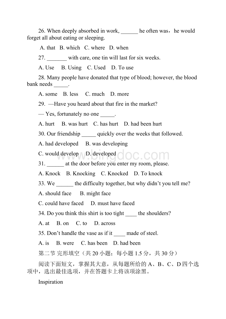 高考北京卷英语打印.docx_第2页