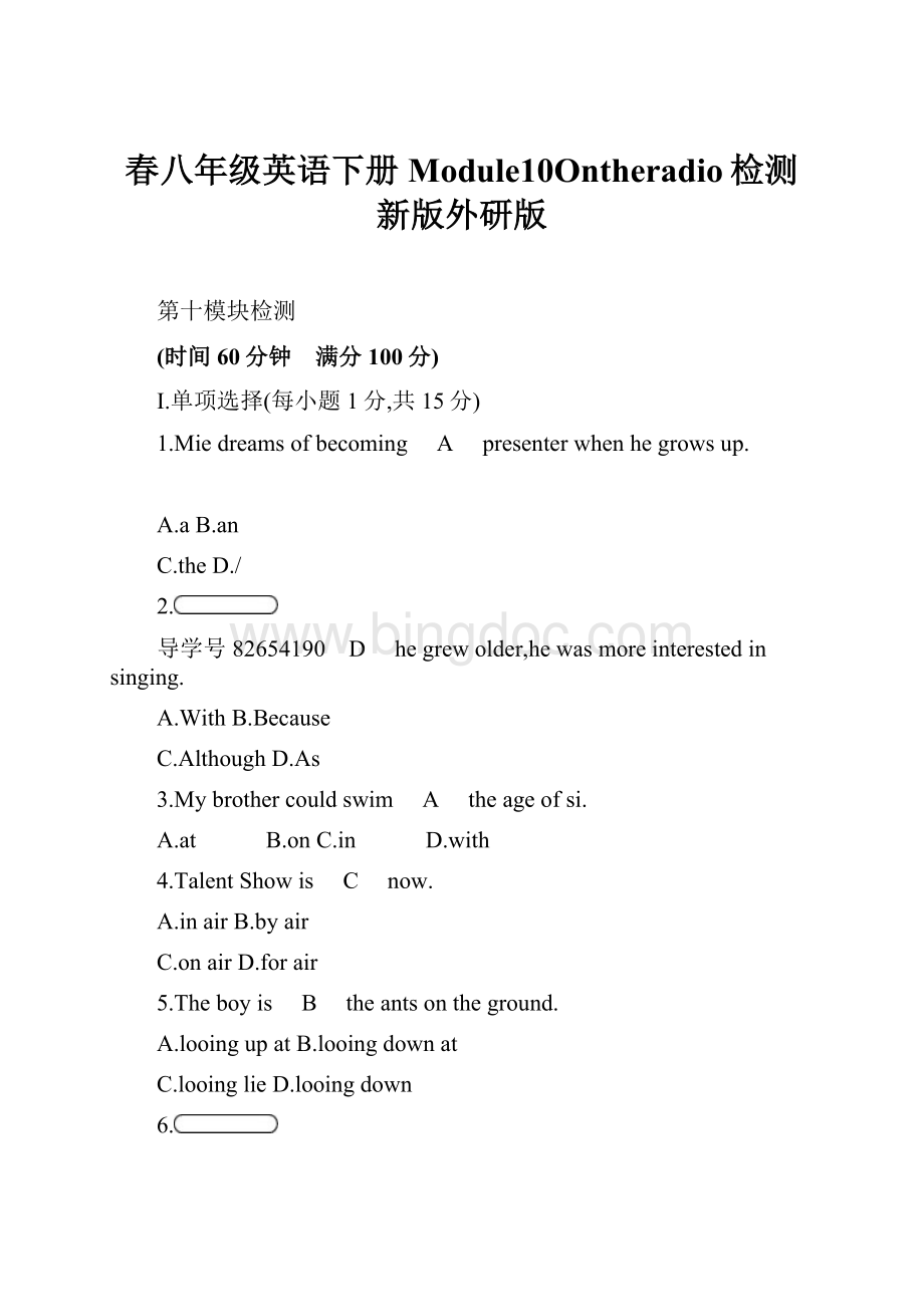 春八年级英语下册Module10Ontheradio检测新版外研版.docx