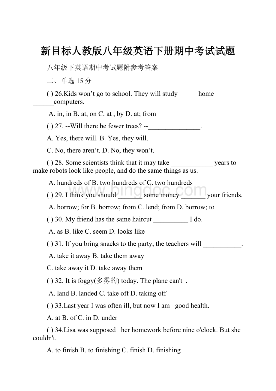 新目标人教版八年级英语下册期中考试试题.docx_第1页