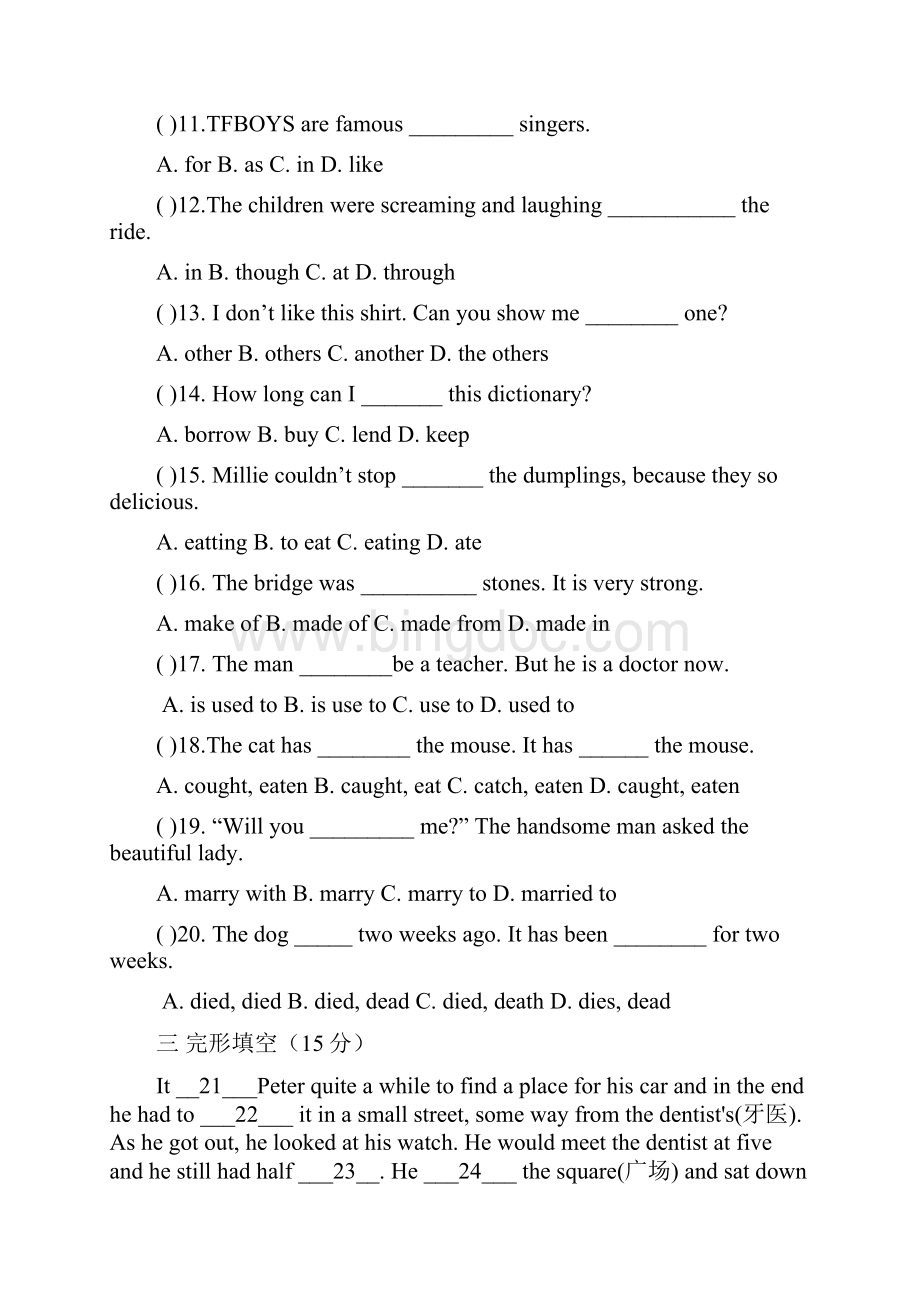 八年级英语下册第一次月考试题含答案 23.docx_第3页