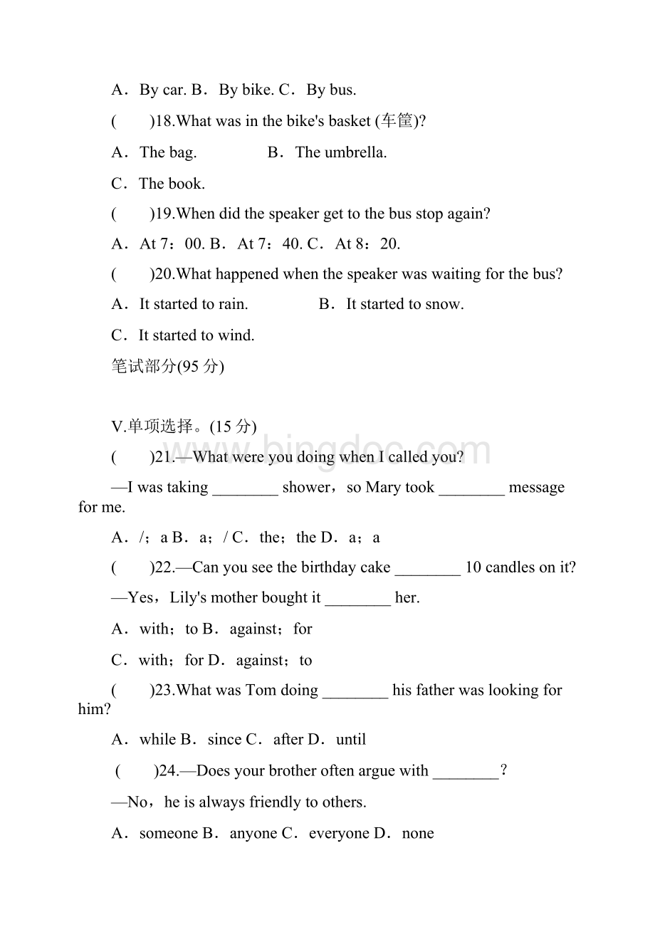 人教版八年级下册英语第五单元测试题附答案汇编.docx_第3页