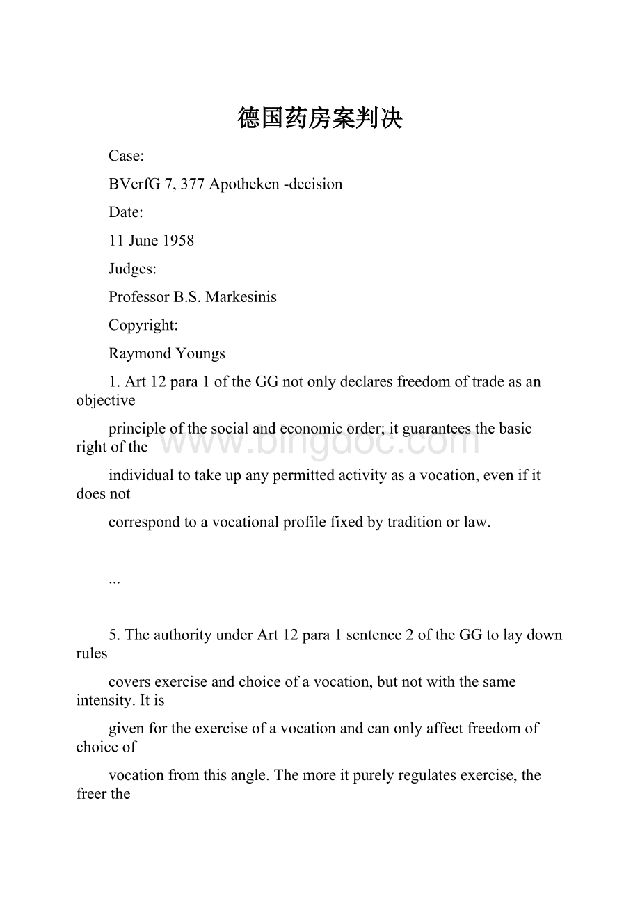 德国药房案判决.docx