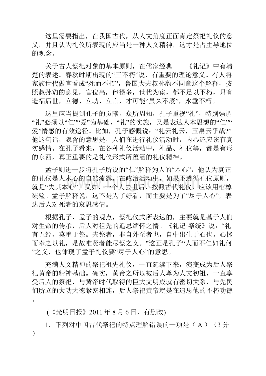 云南省玉溪一中高二语文上学期期中试题新人教版.docx_第2页