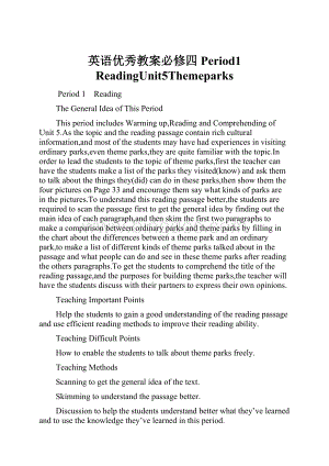 英语优秀教案必修四Period1 ReadingUnit5Themeparks.docx