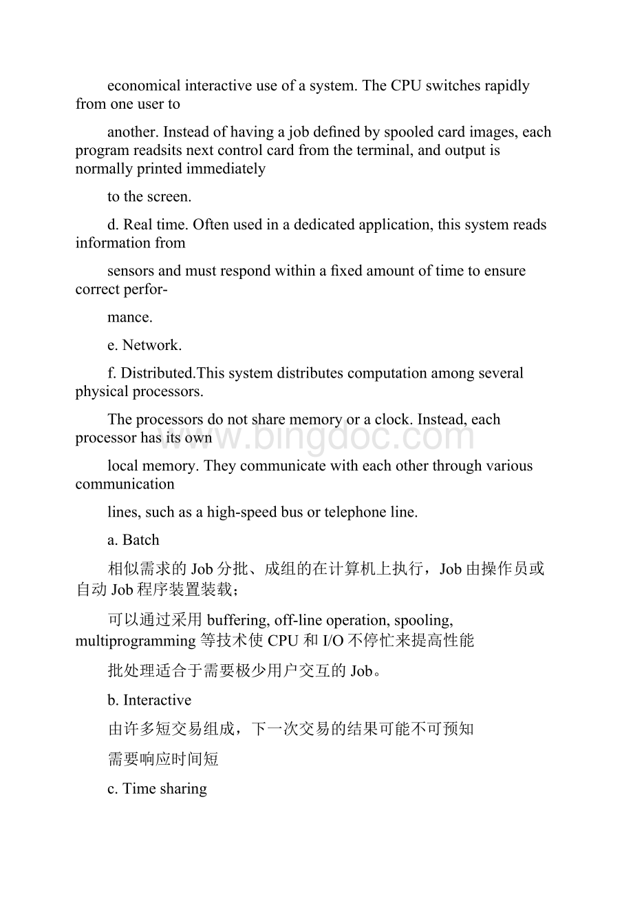 完整word版操作系统概念第六版重点部分中文答案word文档良心出品.docx_第3页