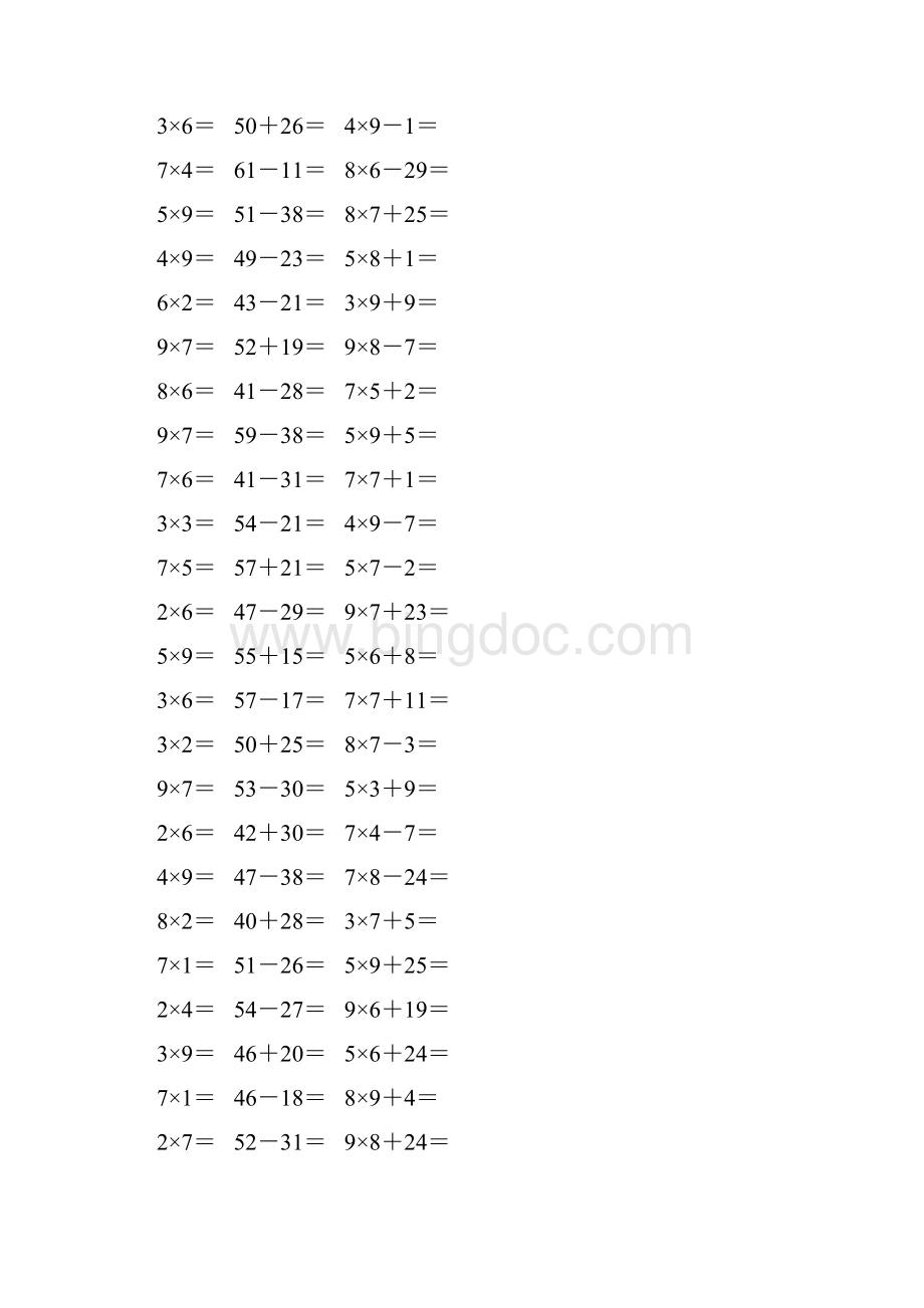 人教版二年级数学上册《表内乘法一》作业卡163.docx_第3页