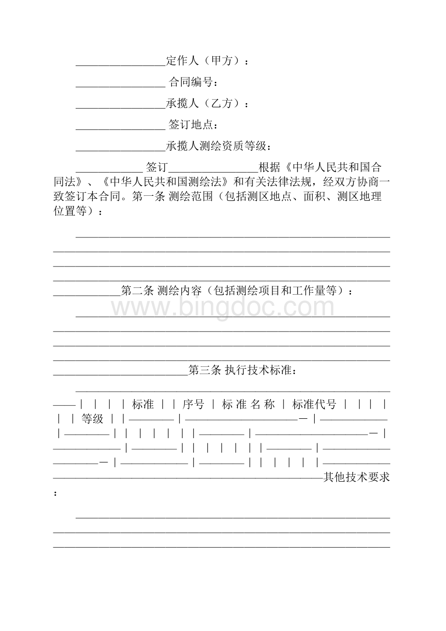 国家宪法日活动心得体会.docx_第3页