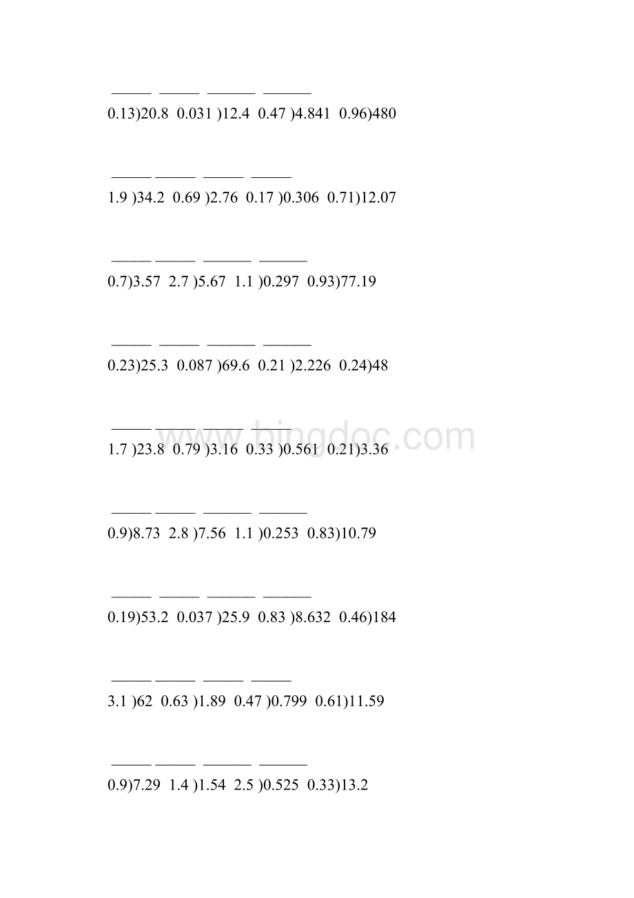 小数除法竖式计算题精选 98.docx_第3页