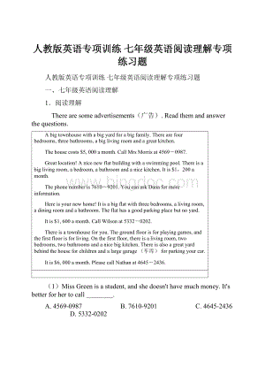 人教版英语专项训练 七年级英语阅读理解专项练习题.docx