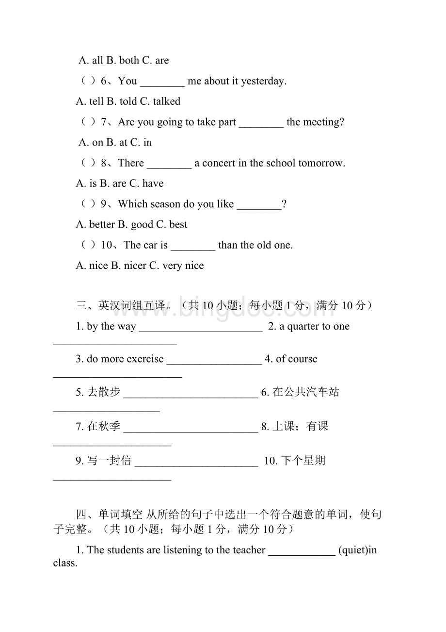 小学六年级英语模拟题及答案.docx_第2页