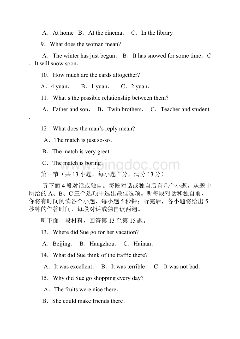 九年级学业水平模拟考试英语试题.docx_第2页