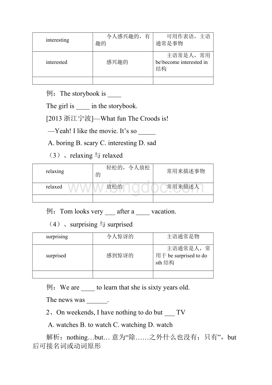 人教新目标八年级英语上册Unit 1 Where did you go on vacation重点词汇与语法复习.docx_第2页