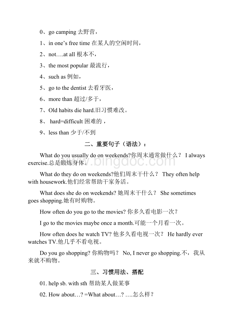 人教版英语八年级上册第二单元短语语法知识点总结.docx_第2页