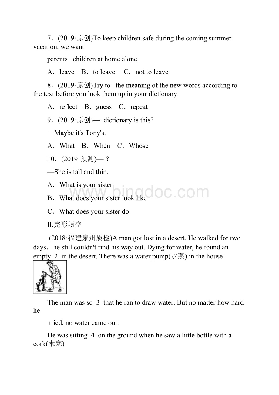 最新仁爱版七年级英语上册单元测试题及答案全套.docx_第2页