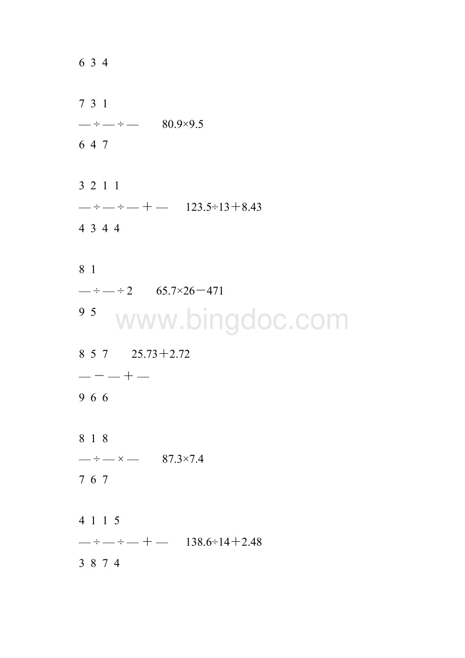 人教版小学六年级数学下册计算题精选195.docx_第3页