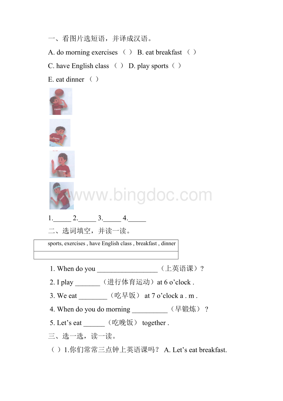 新人教PEP版小学五年级下册英语全册导学案教案设计.docx_第3页