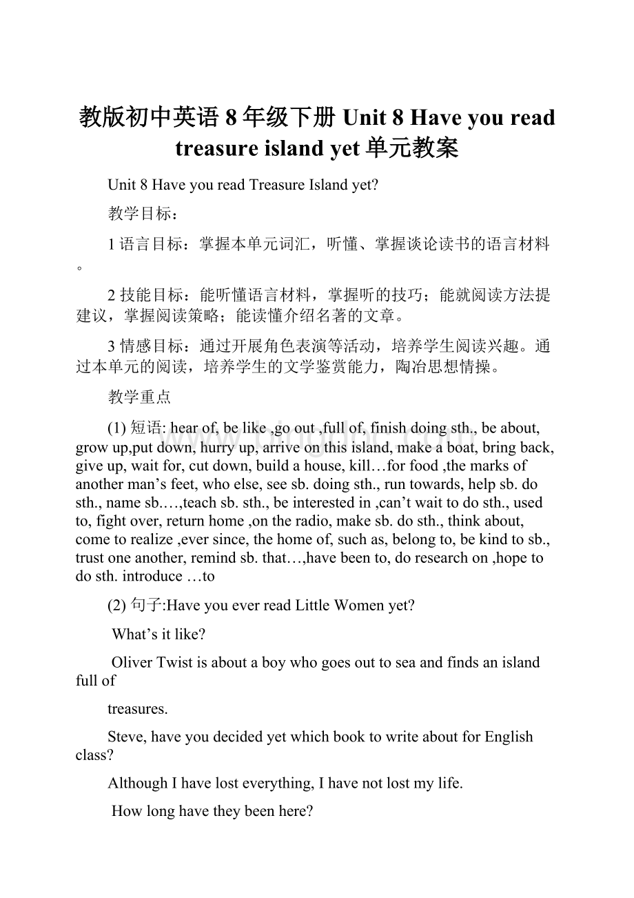 教版初中英语8年级下册 Unit 8 Have you read treasure island yet单元教案.docx_第1页