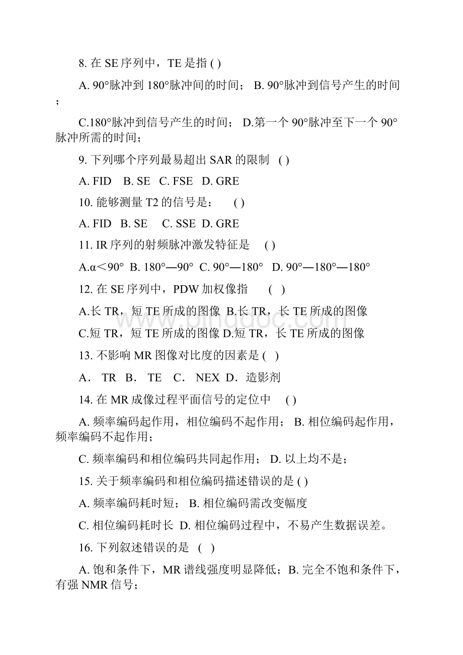 南方医科大学生物医学工程学院MRI考试题看选择题考了很多原题.docx_第2页