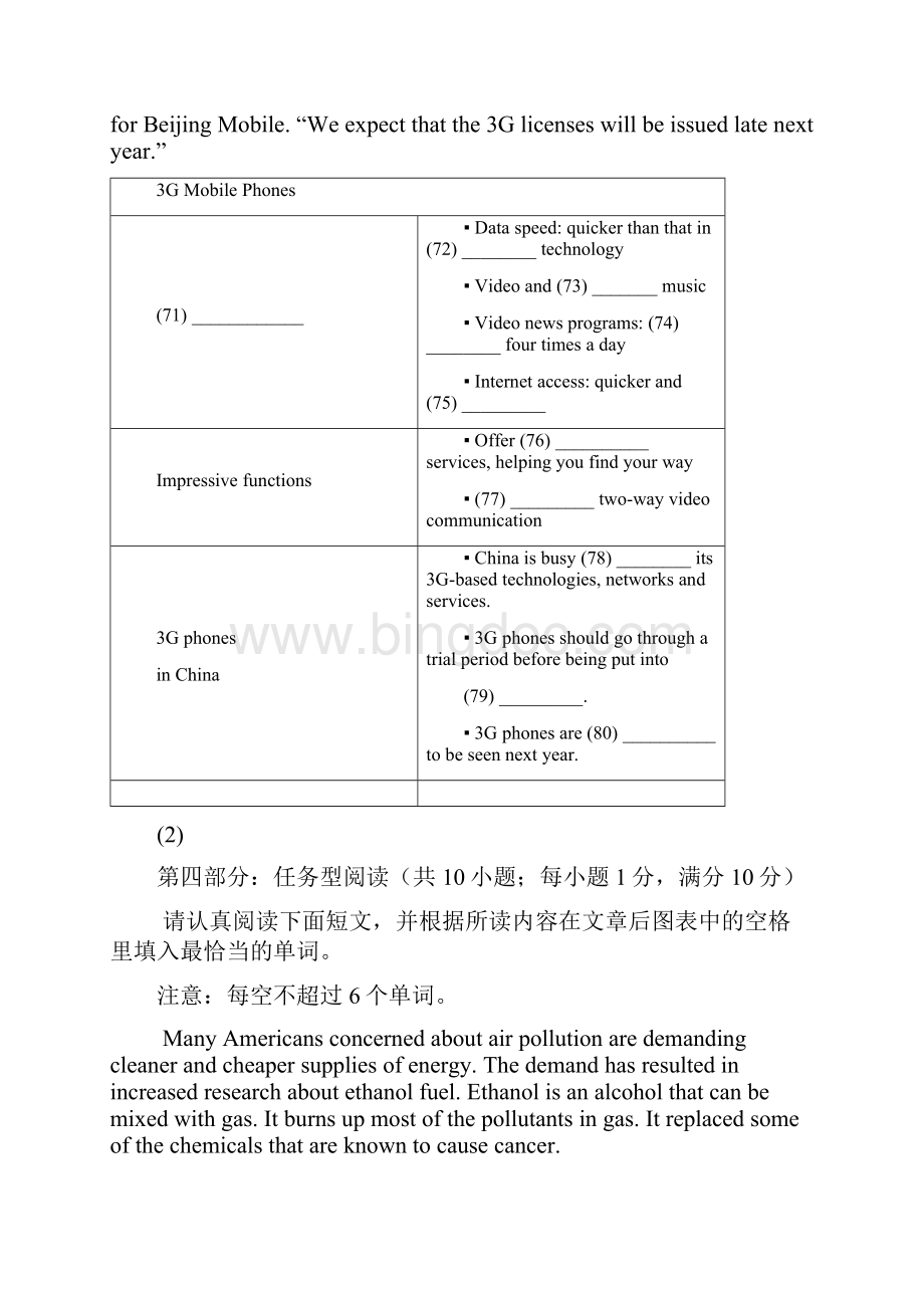 高考英语任务型阅读大全.docx_第2页