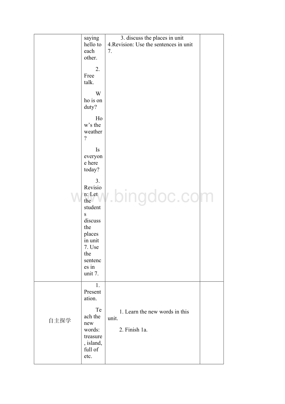 人教版八下英语Unit8.docx_第2页